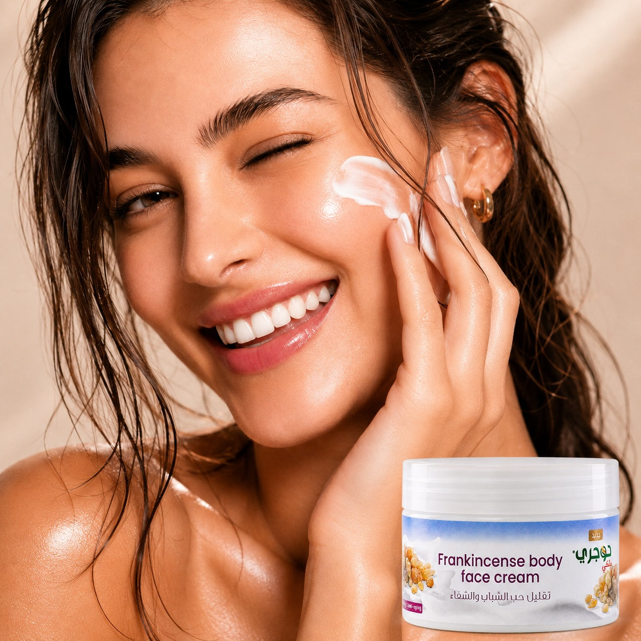 Frankincense Body Face Cream