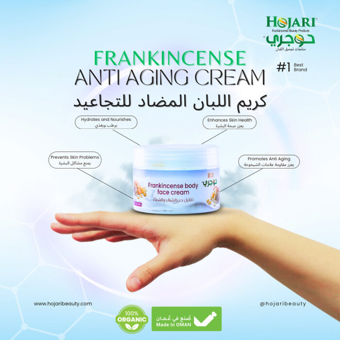 Body Face Moisturizing Cream Hojari - 150ml - Image 4